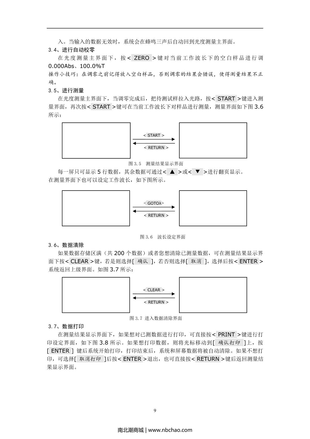 YUEFENG UV759 Ultraviolet-visible spectrophoto-meter brochure page 10