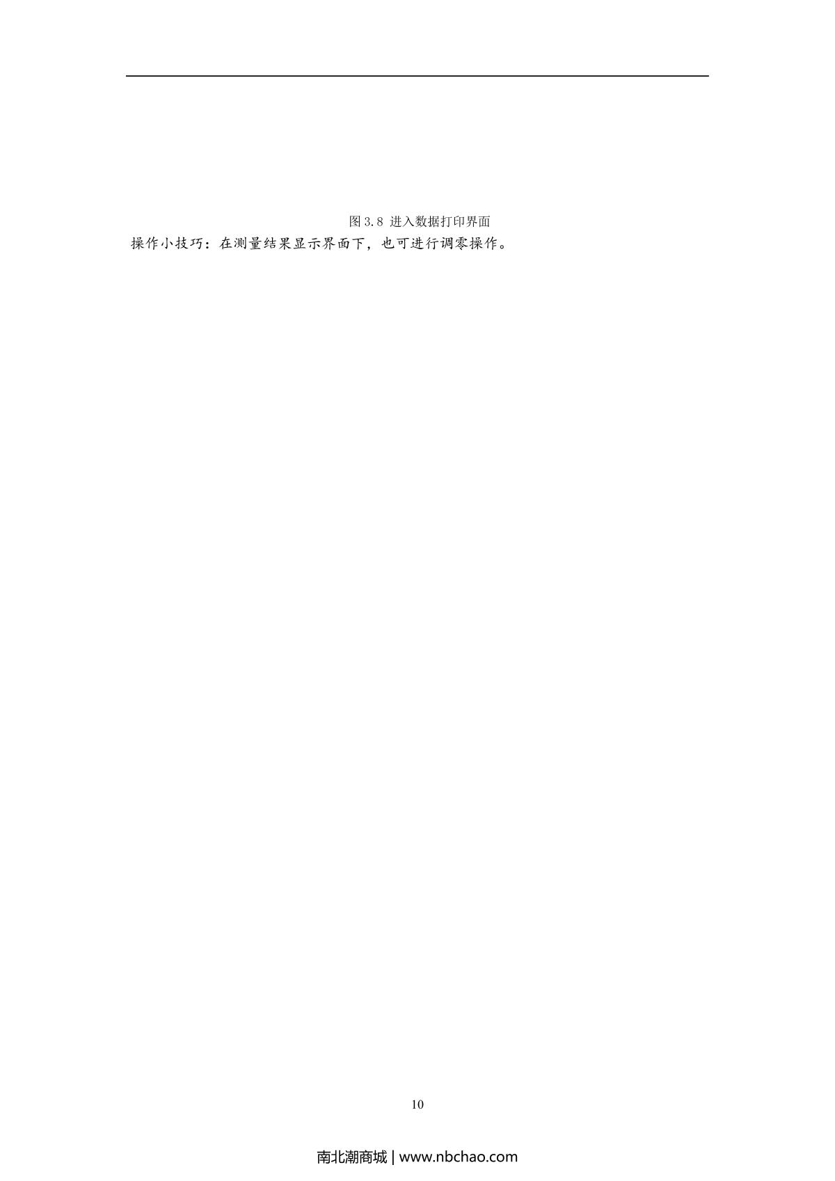 YUEFENG UV759 Ultraviolet-visible spectrophoto-meter brochure page 11