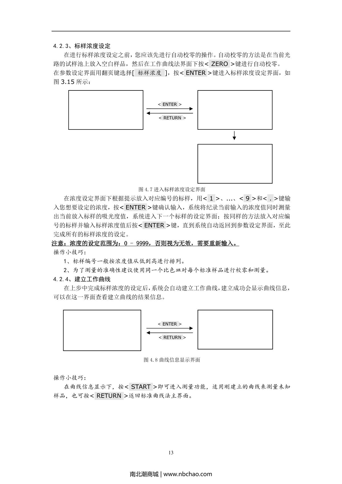 YUEFENG UV759 Ultraviolet-visible spectrophoto-meter brochure page 14