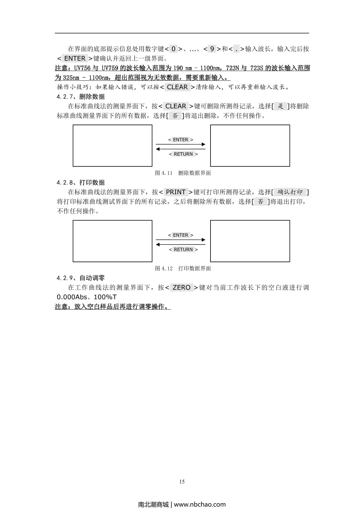 YUEFENG UV759 Ultraviolet-visible spectrophoto-meter brochure page 16