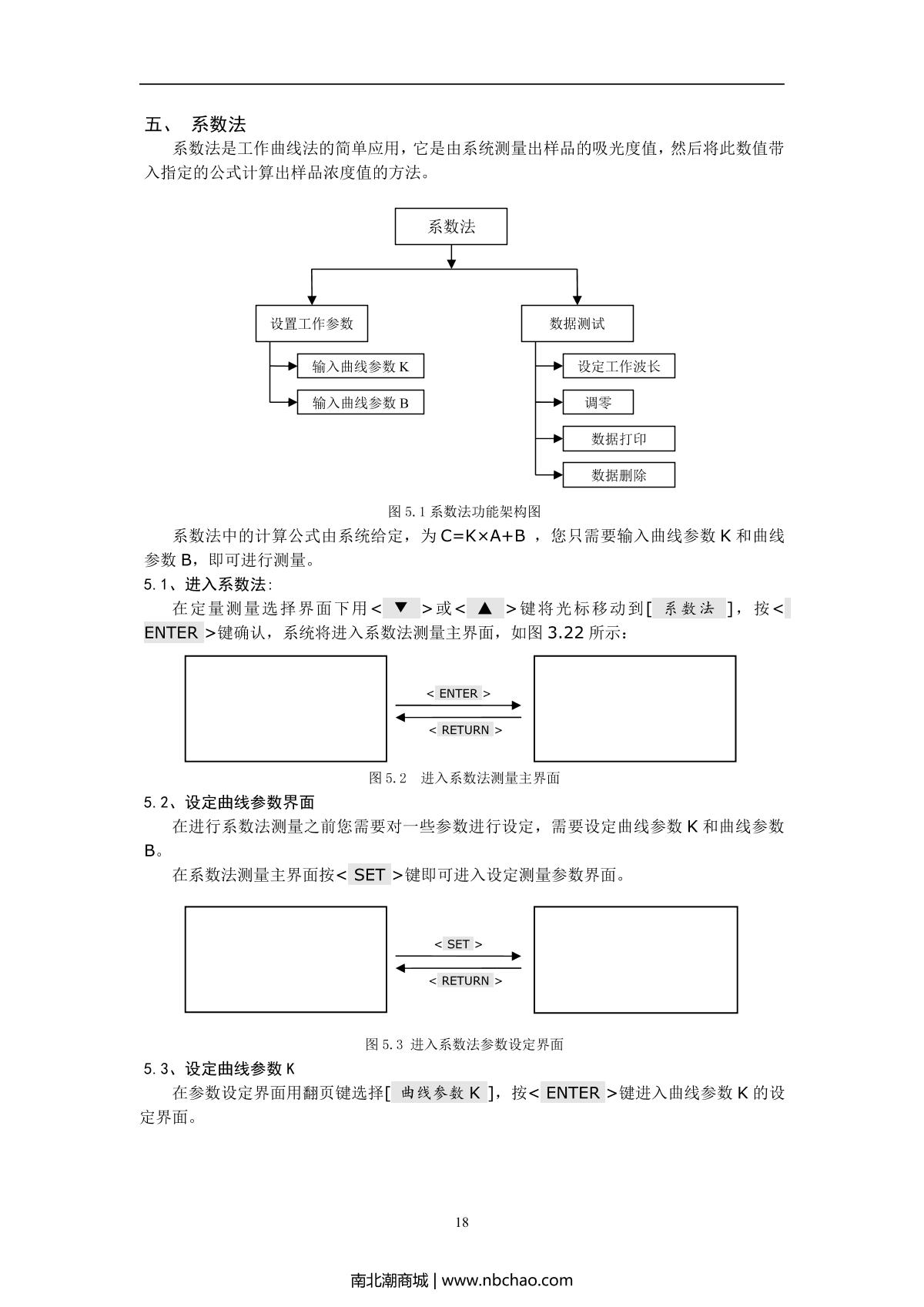 YUEFENG UV759 Ultraviolet-visible spectrophoto-meter brochure page 19