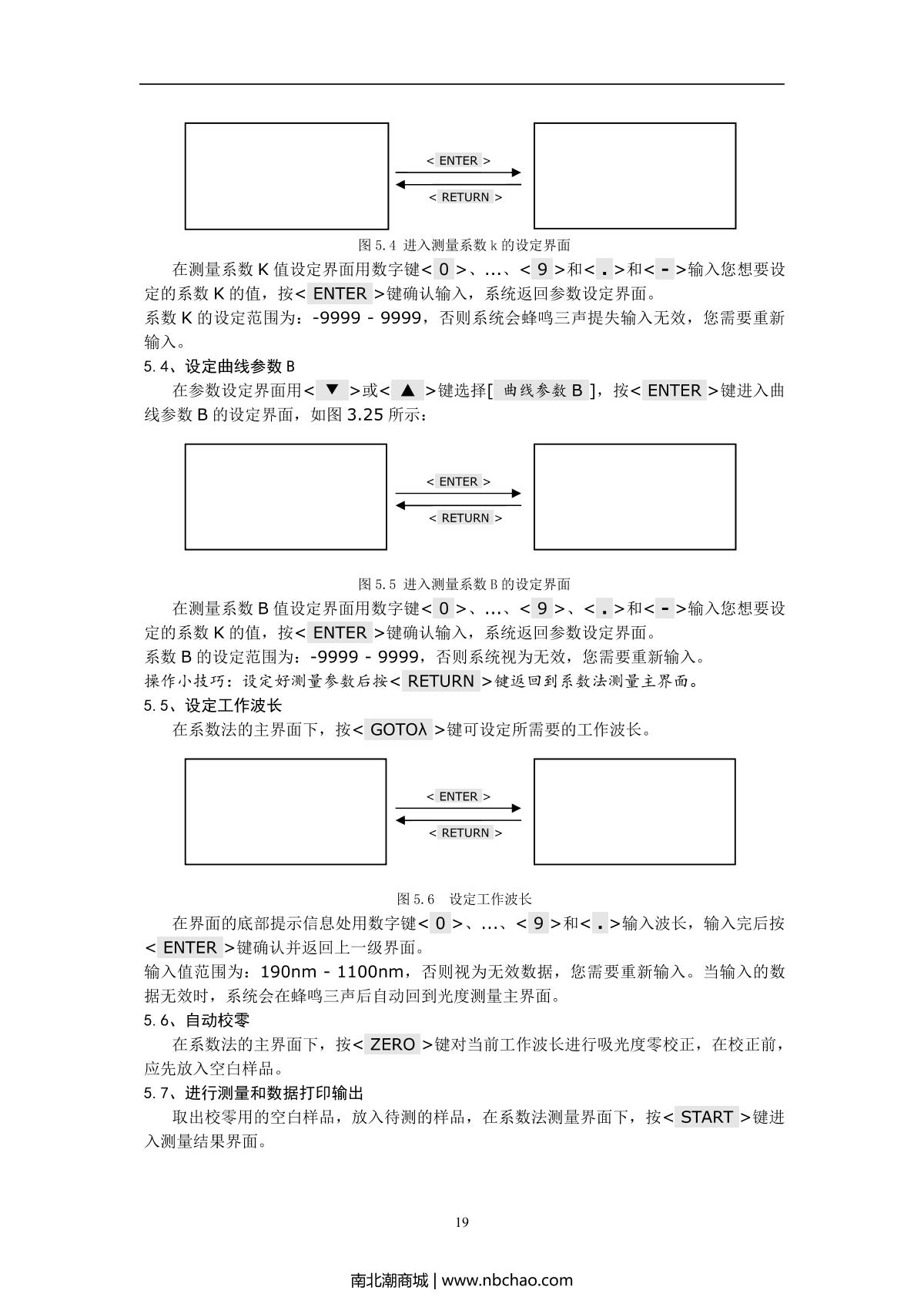 YUEFENG UV759 Ultraviolet-visible spectrophoto-meter brochure page 20