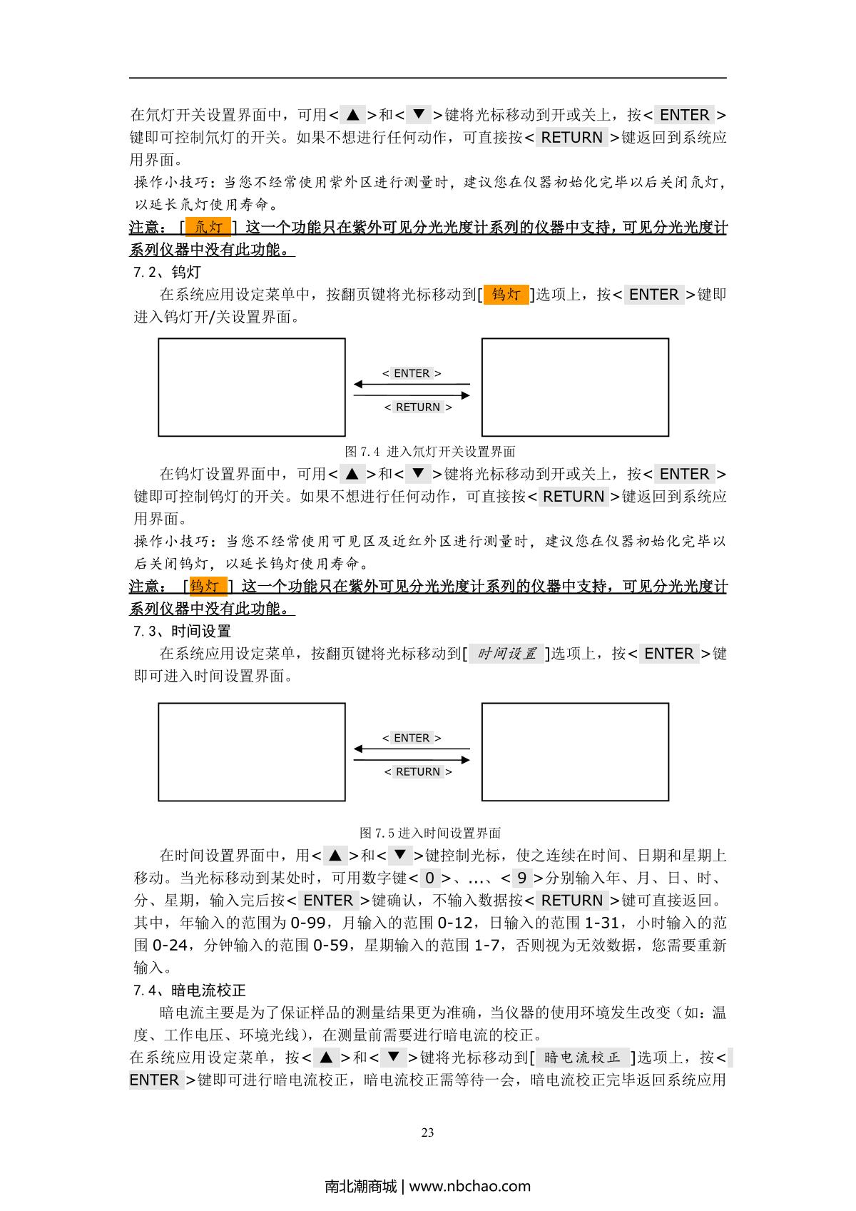 YUEFENG UV759 Ultraviolet-visible spectrophoto-meter brochure page 24