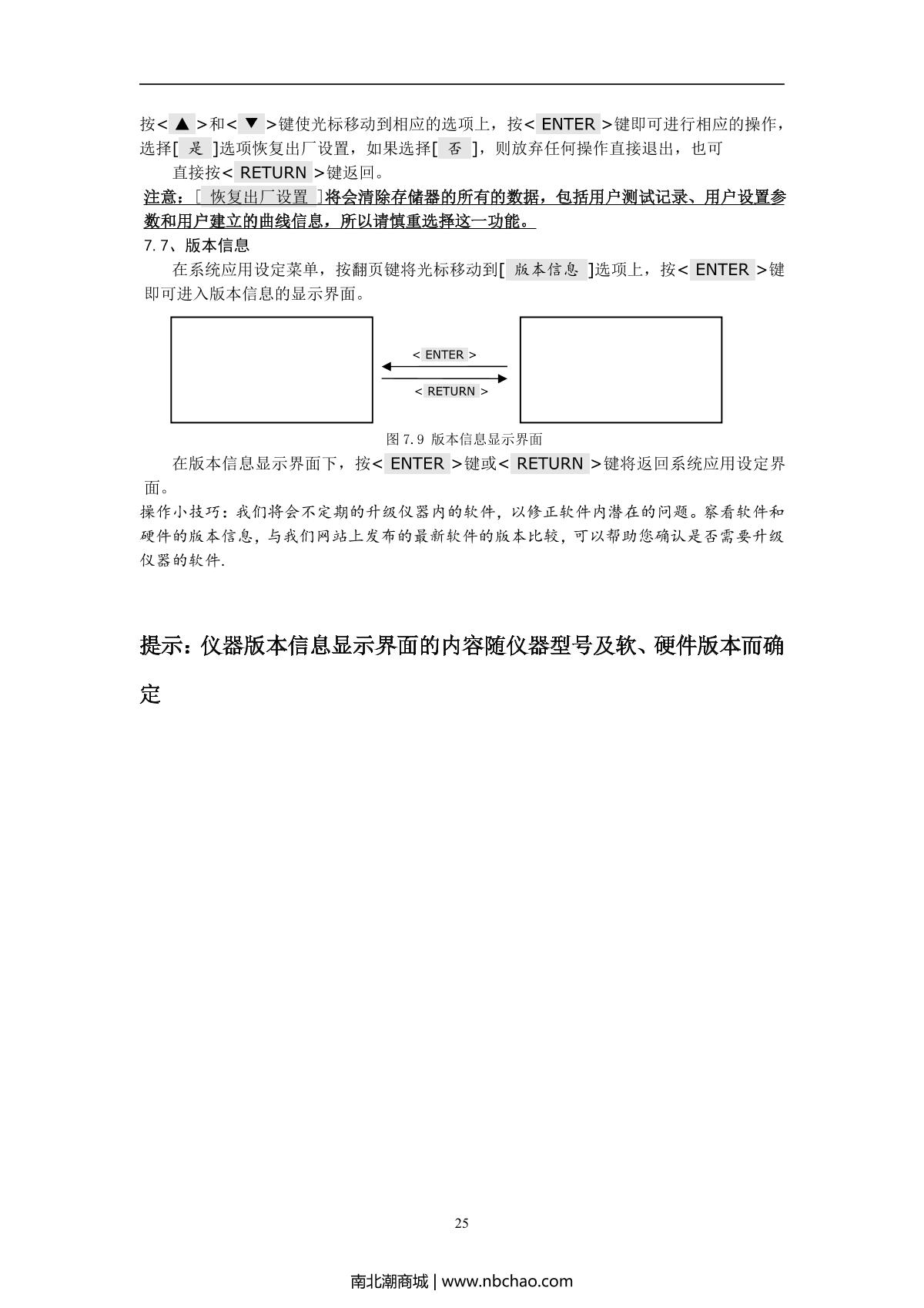 YUEFENG UV759 Ultraviolet-visible spectrophoto-meter brochure page 26