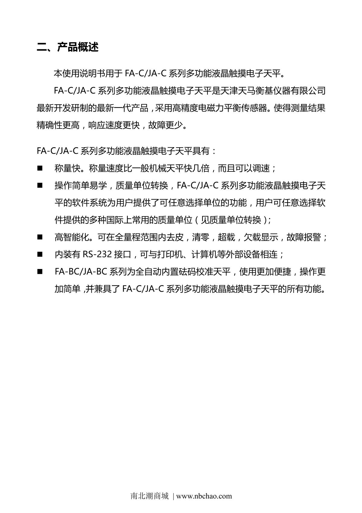 TianMa FA2004BC Electronic BalanceManual page 3