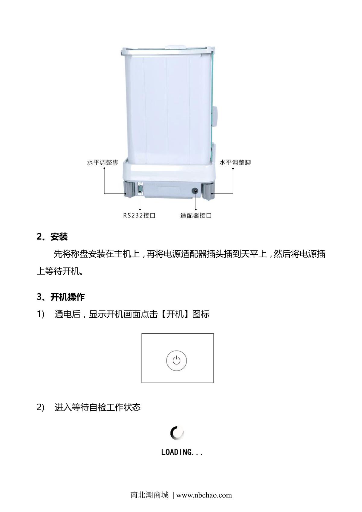 TianMa FA2004BC Electronic BalanceManual page 6