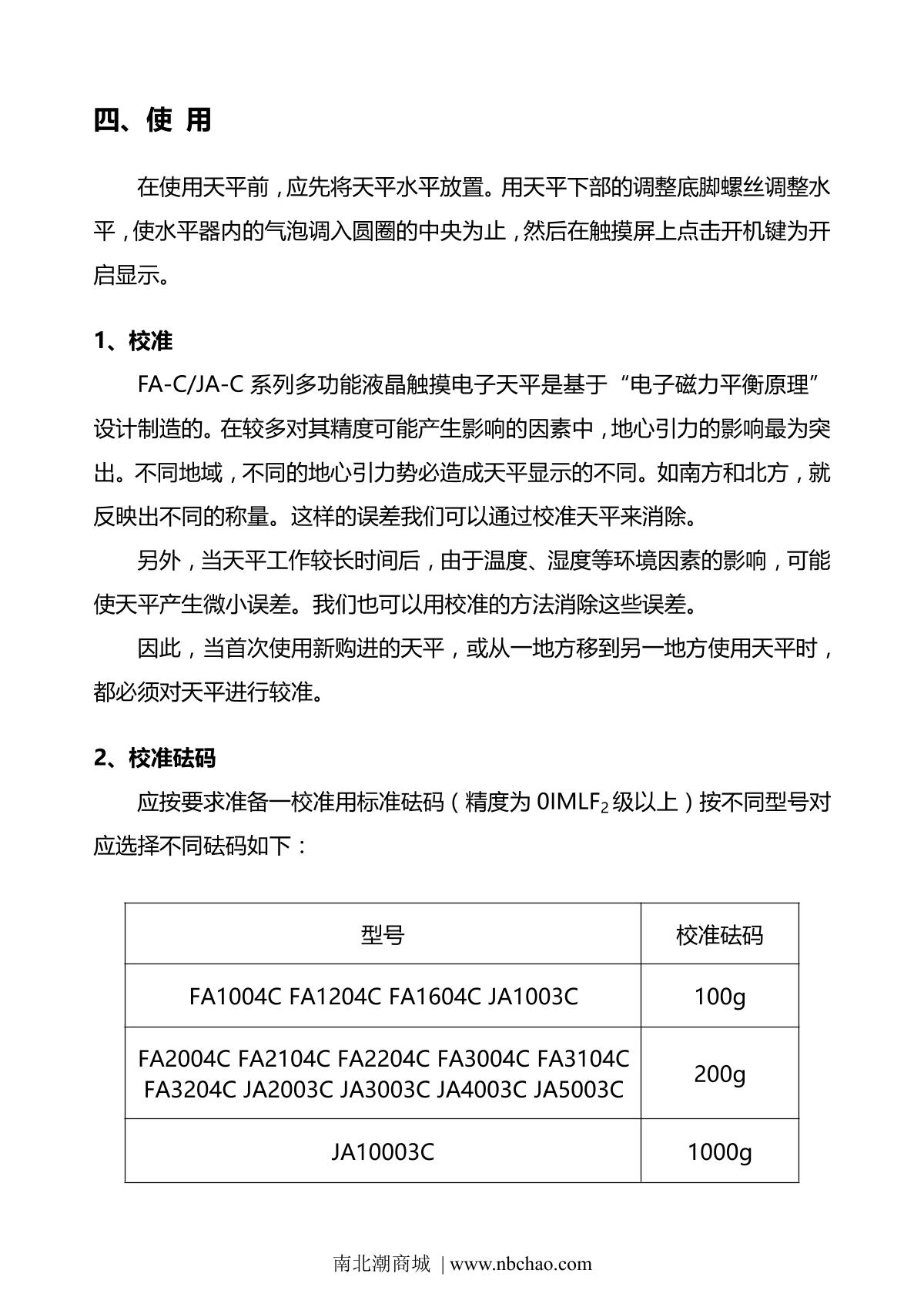 TianMa FA2004BC Electronic BalanceManual page 8