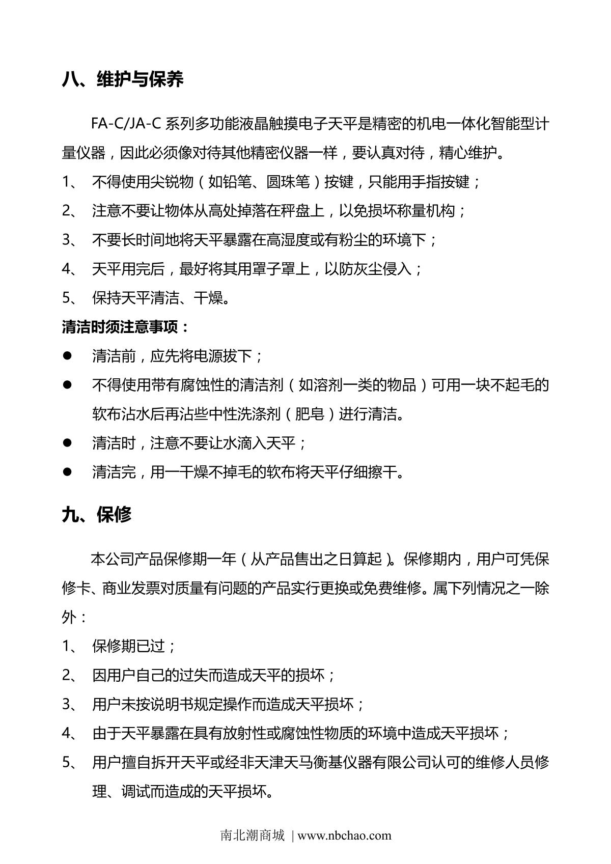 TianMa FA2004BC Electronic BalanceManual page 13