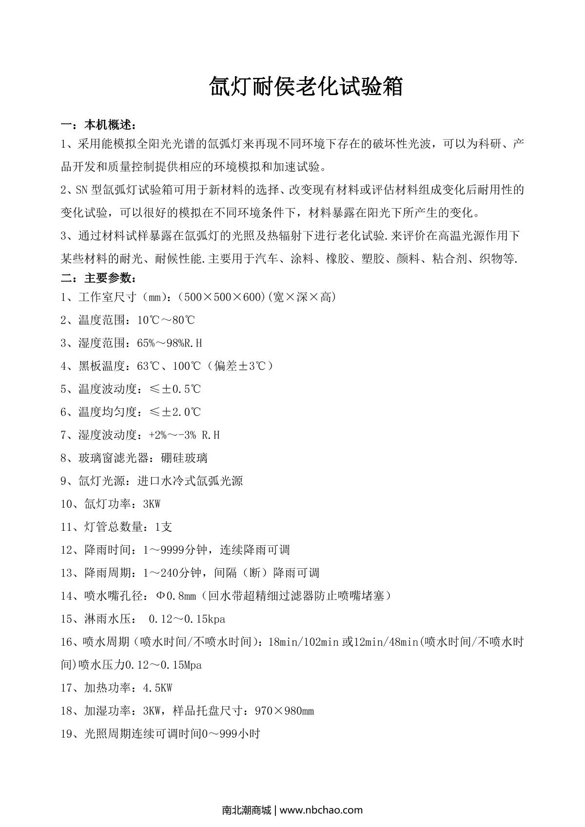 AISRY   brochure page 1