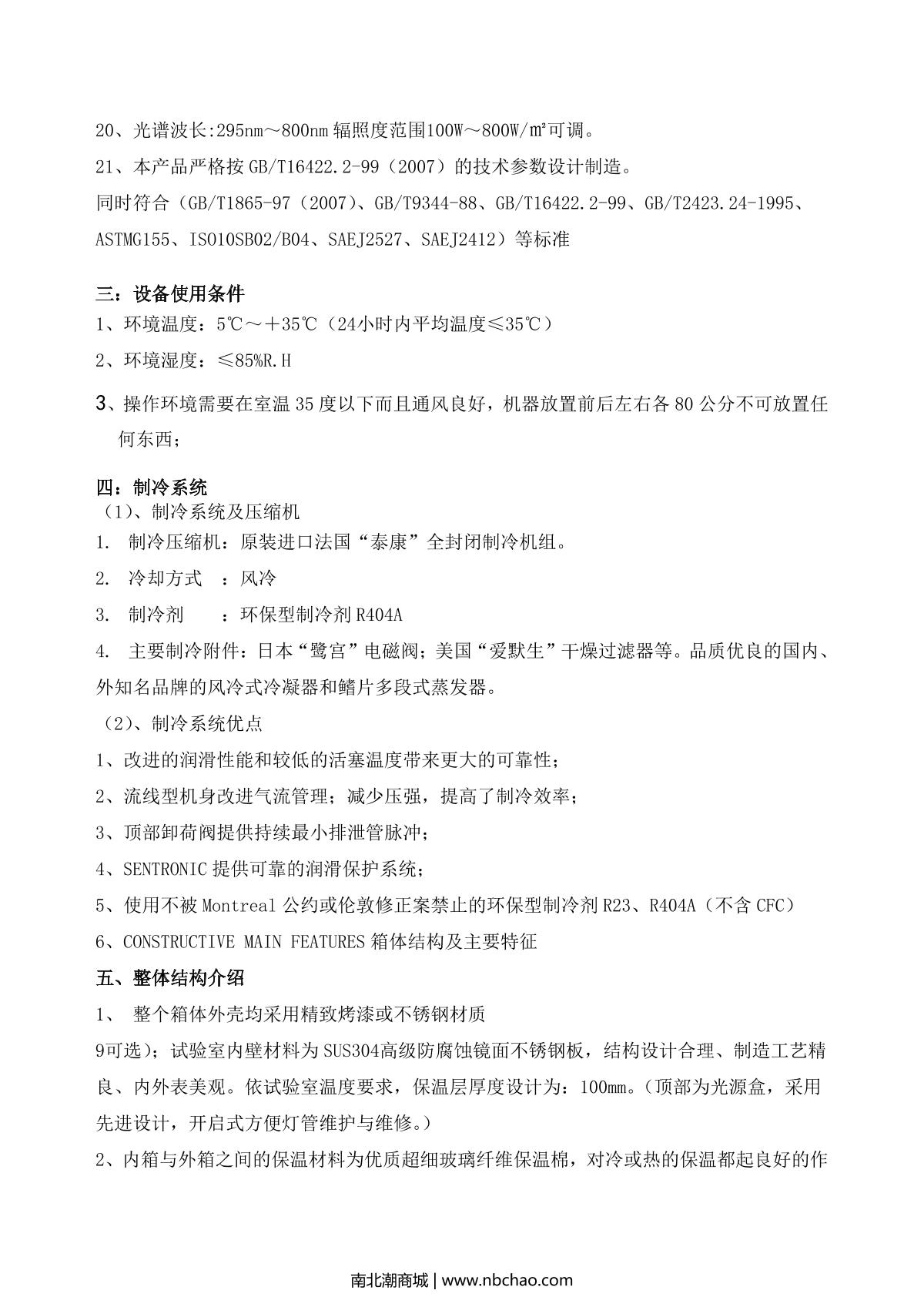 AISRY   brochure page 2