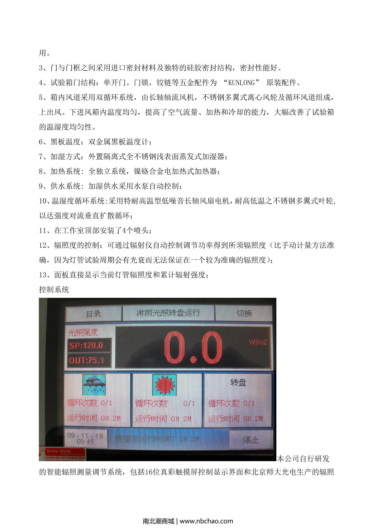 AISRY   brochure page 3