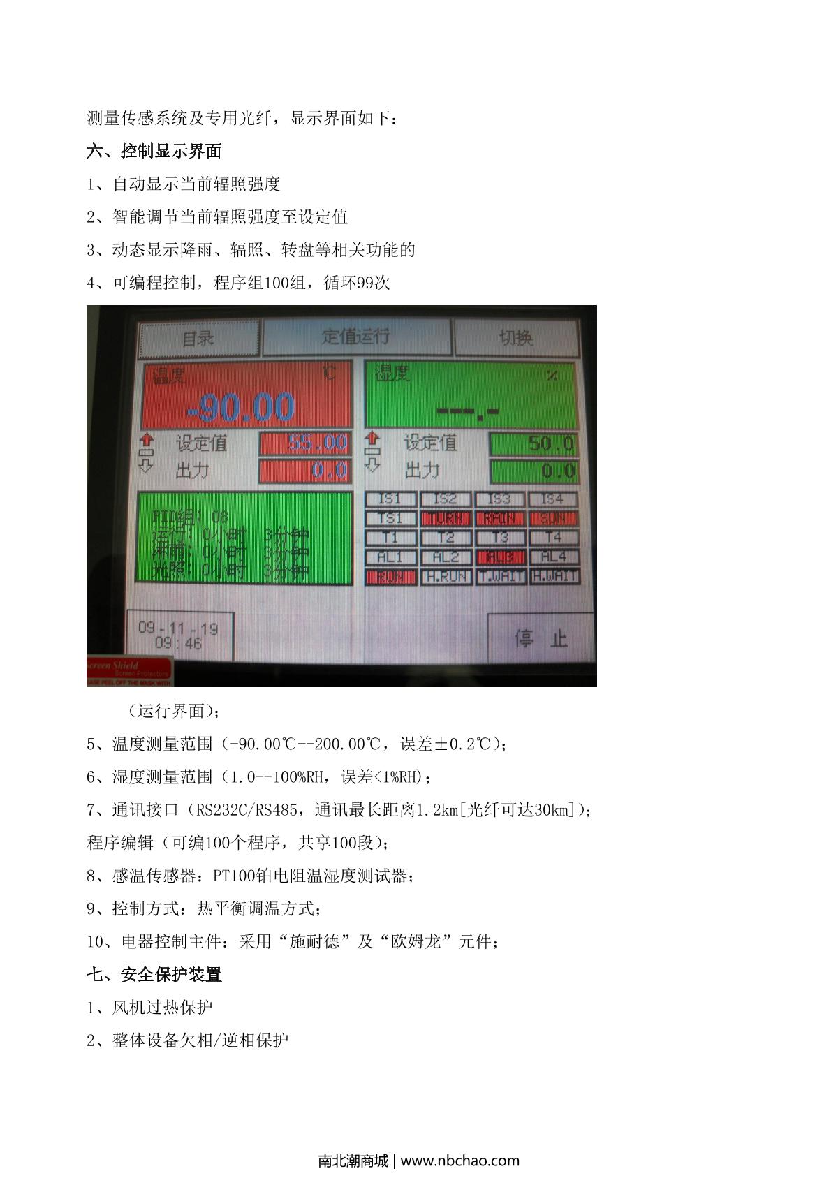 AISRY   brochure page 4