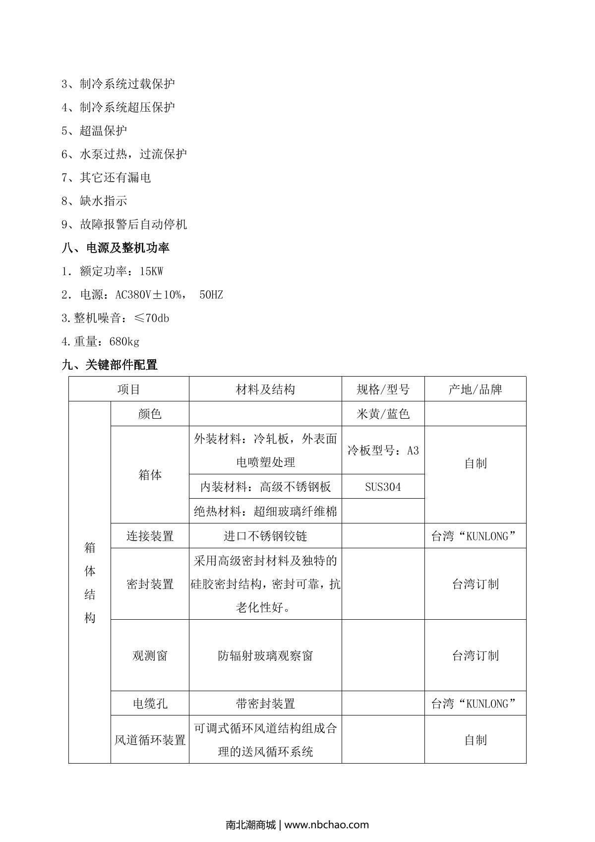 AISRY   brochure page 5