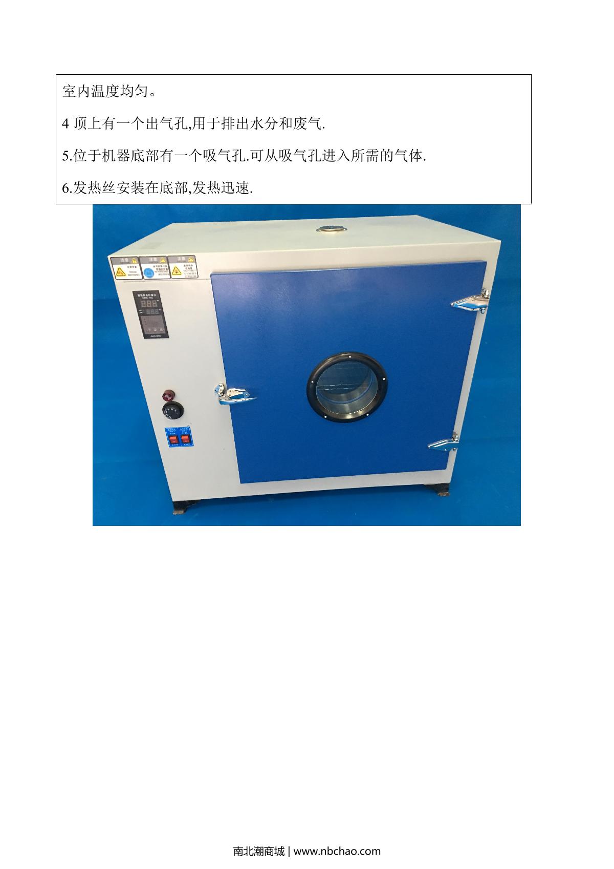 AISRY ASR-101-0 Industrial oven brochure page 2