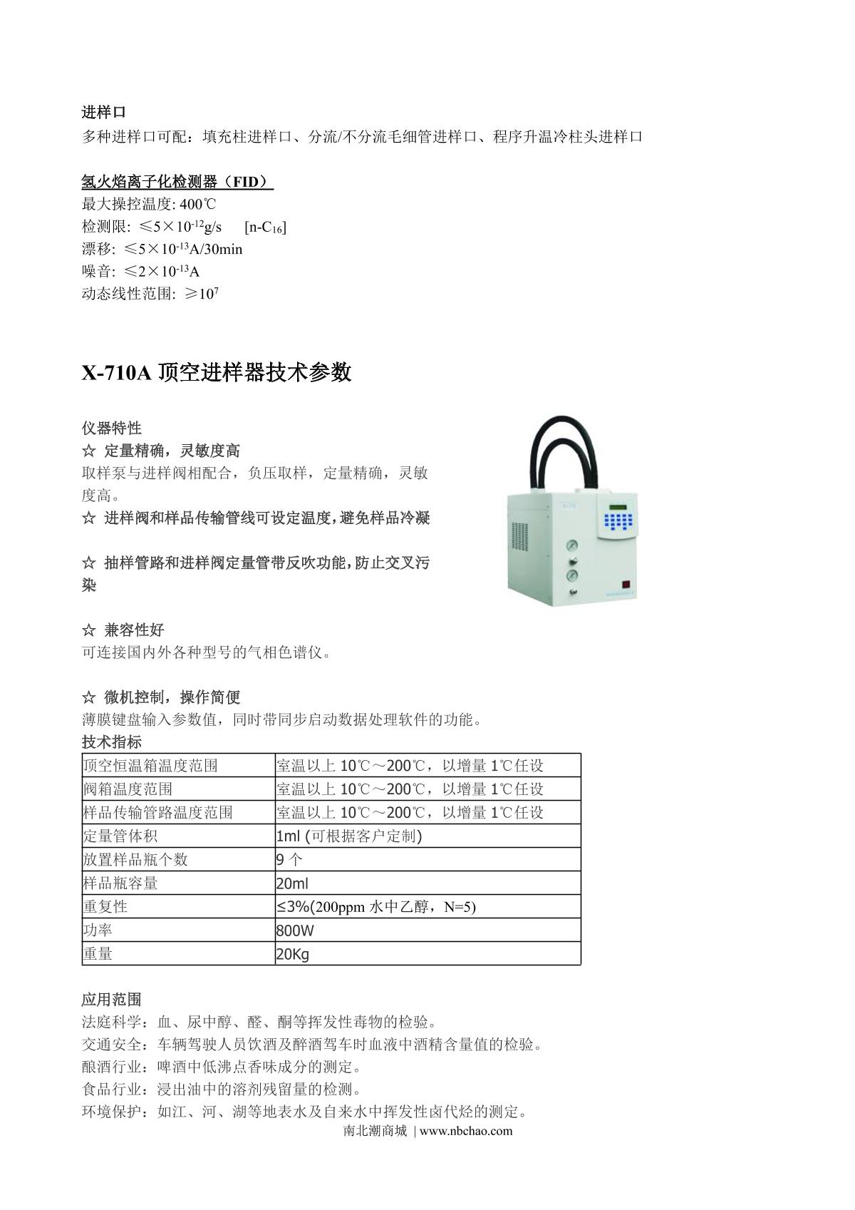 Macy GC5890N Gas Chromatograph brochure page 2