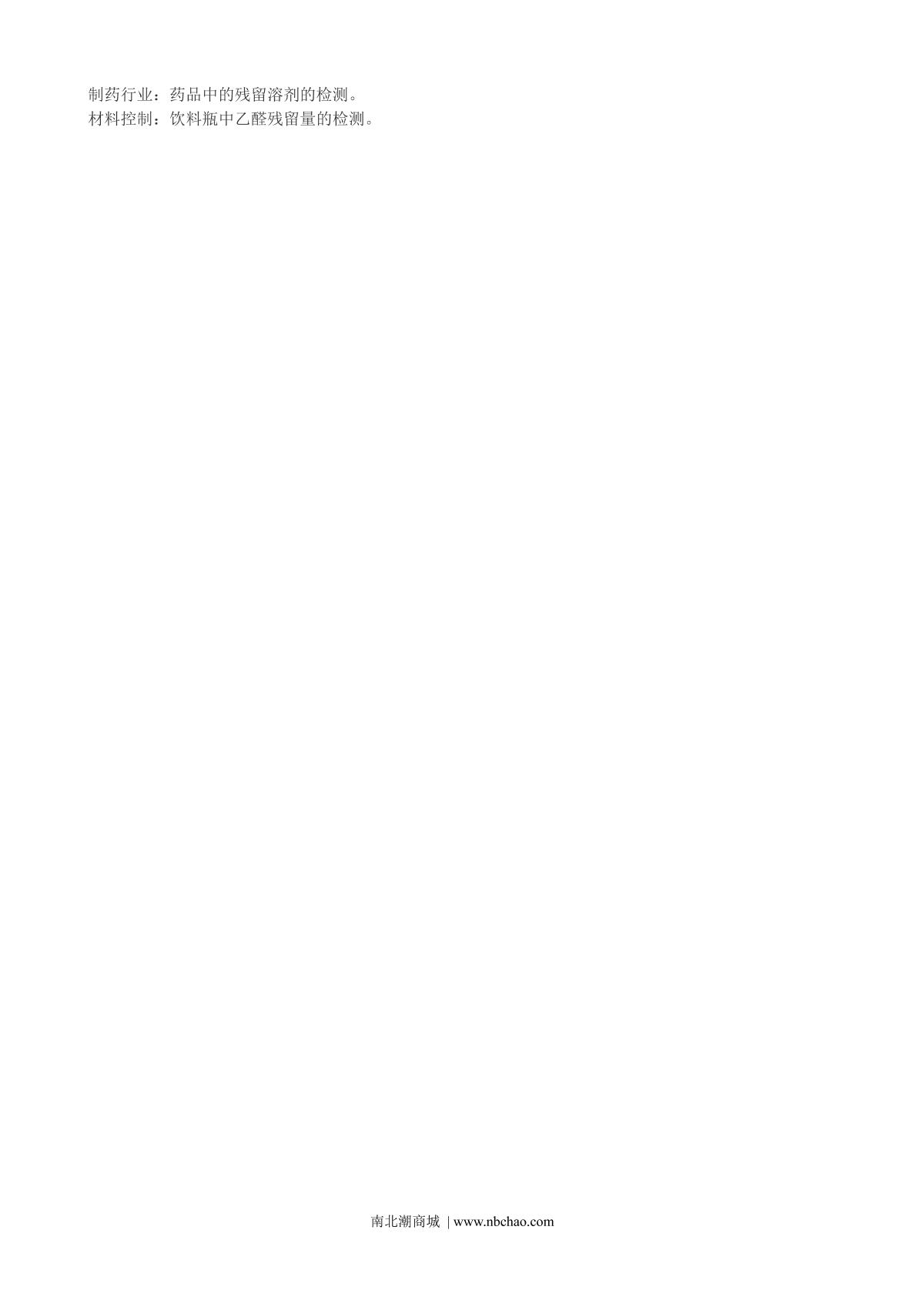 Macy GC5890N Gas Chromatograph brochure page 3