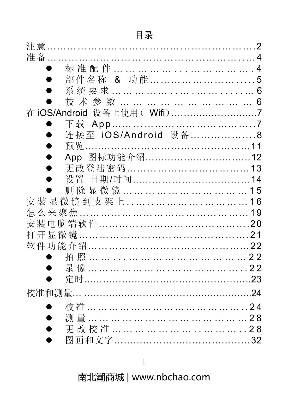 Anyty 3R-WM21720 Microscope brochure page 2