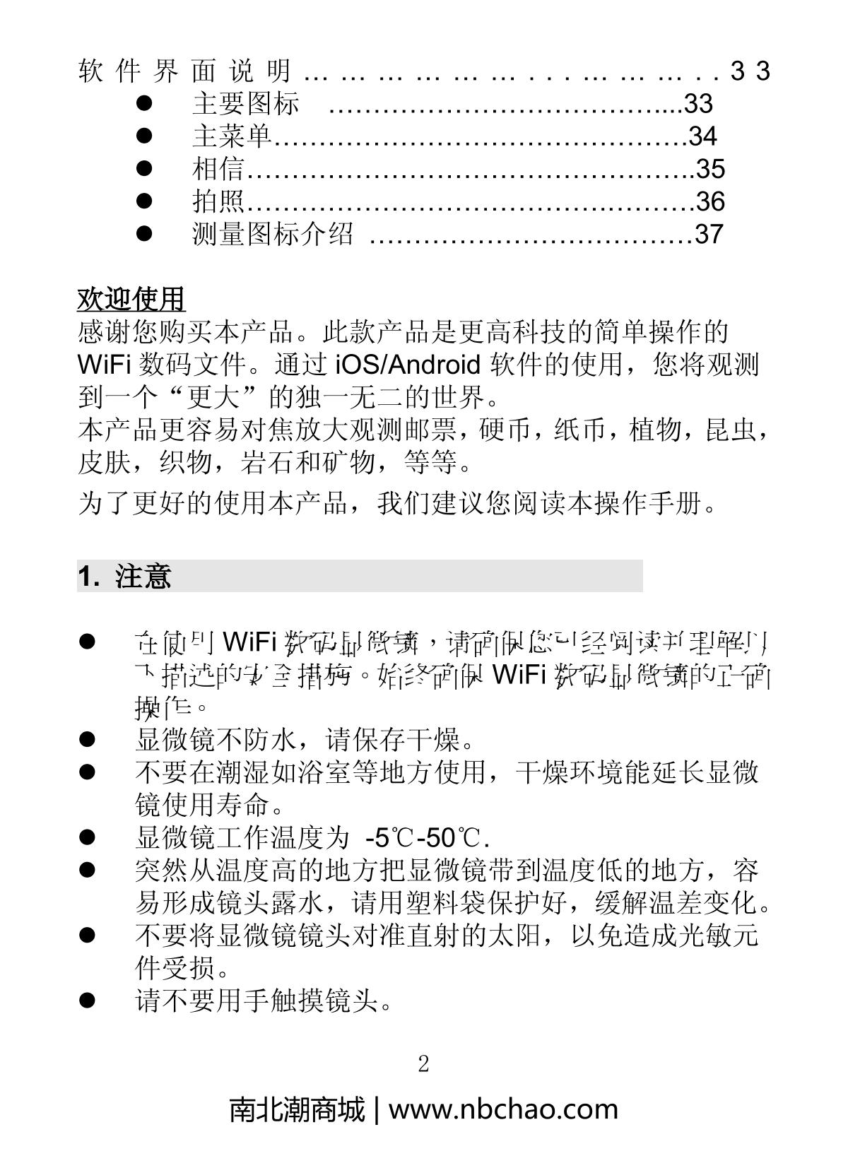 Anyty 3R-WM21720 Microscope brochure page 3