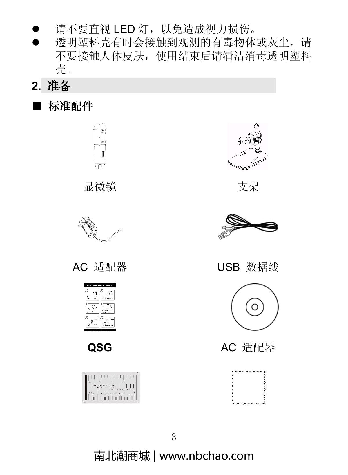 Anyty 3R-WM21720 Microscope brochure page 4