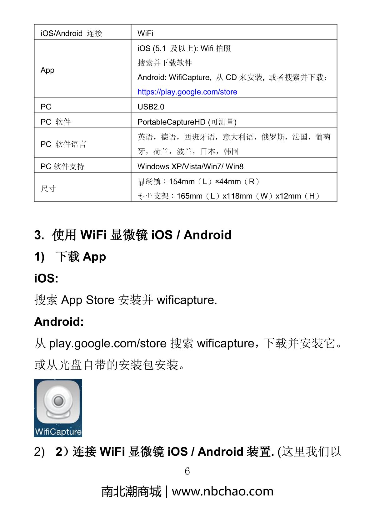 Anyty 3R-WM21720 Microscope brochure page 7