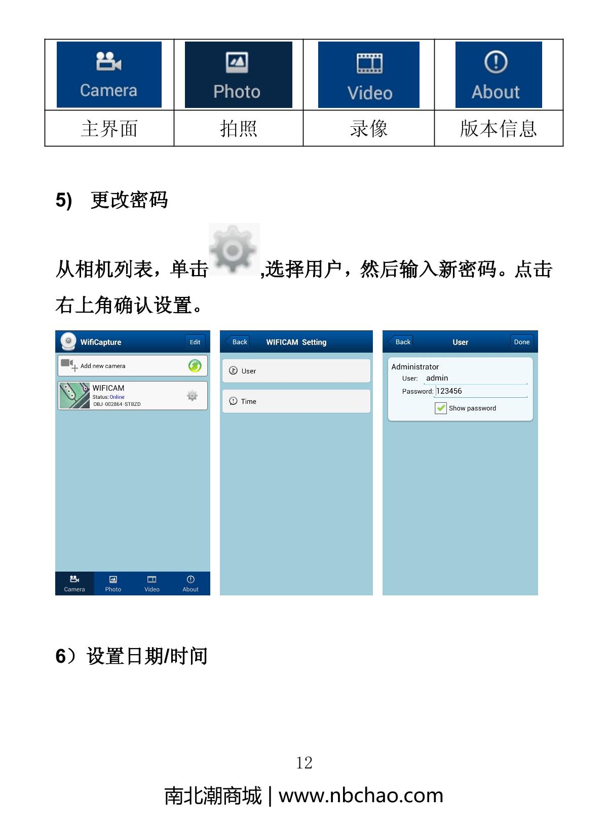 Anyty 3R-WM21720 Microscope brochure page 13