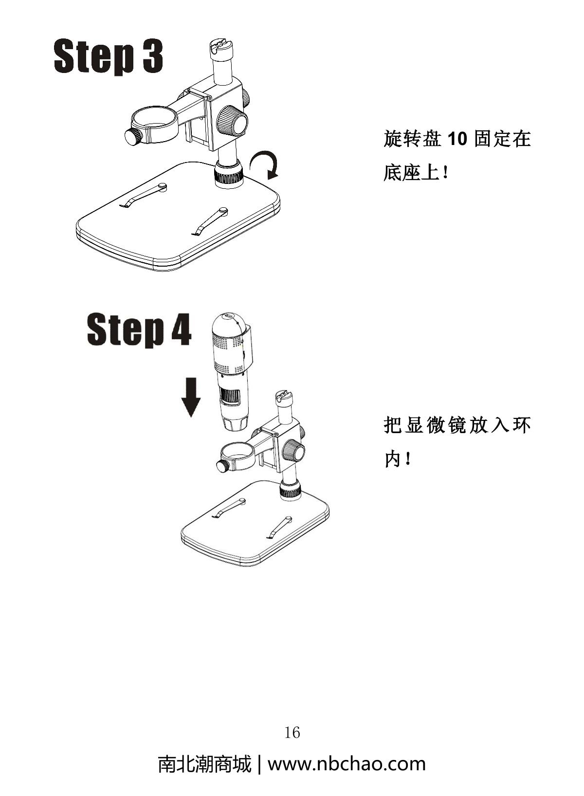 Anyty 3R-WM21720 Microscope brochure page 17