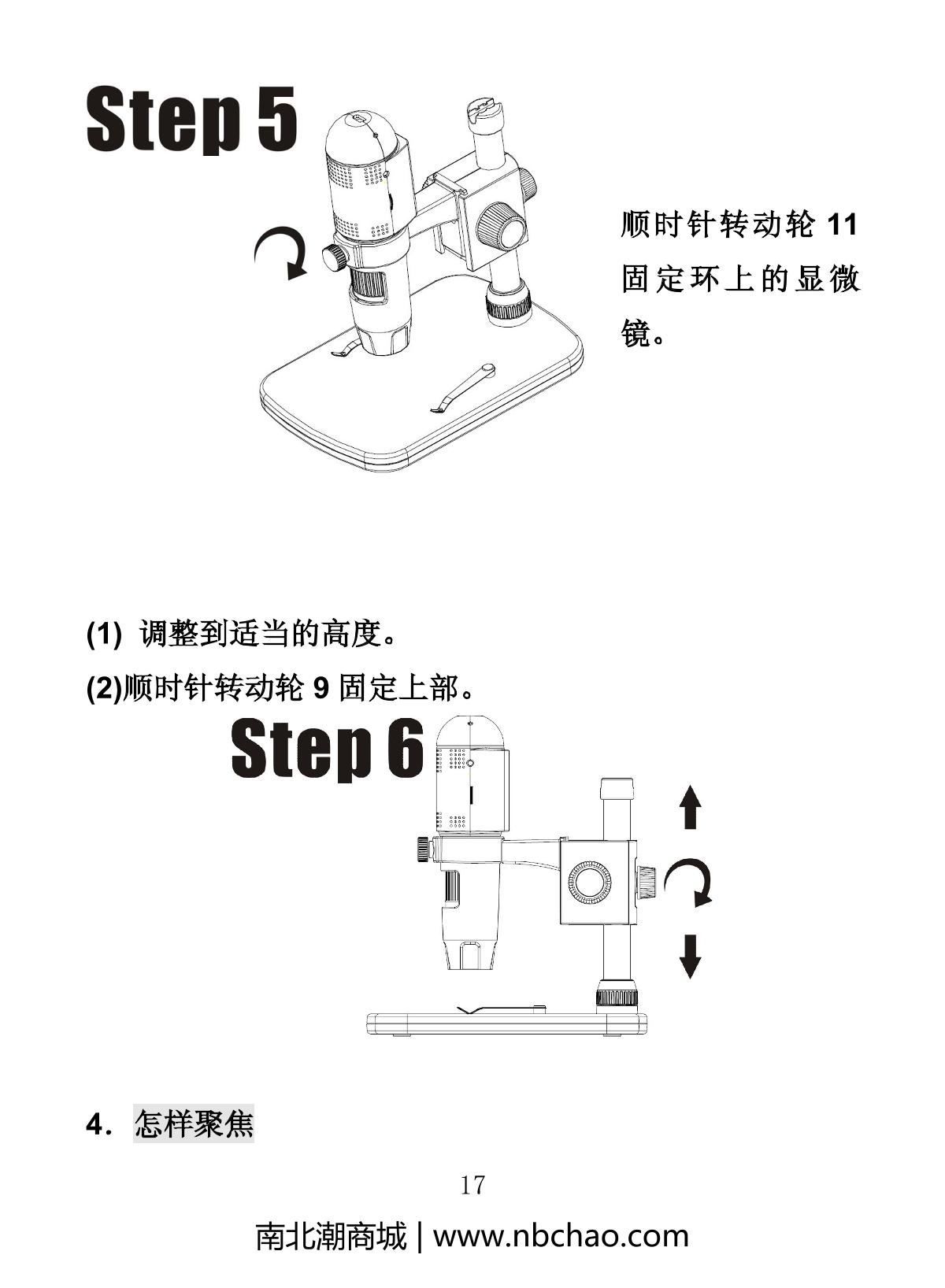 Anyty 3R-WM21720 Microscope brochure page 18