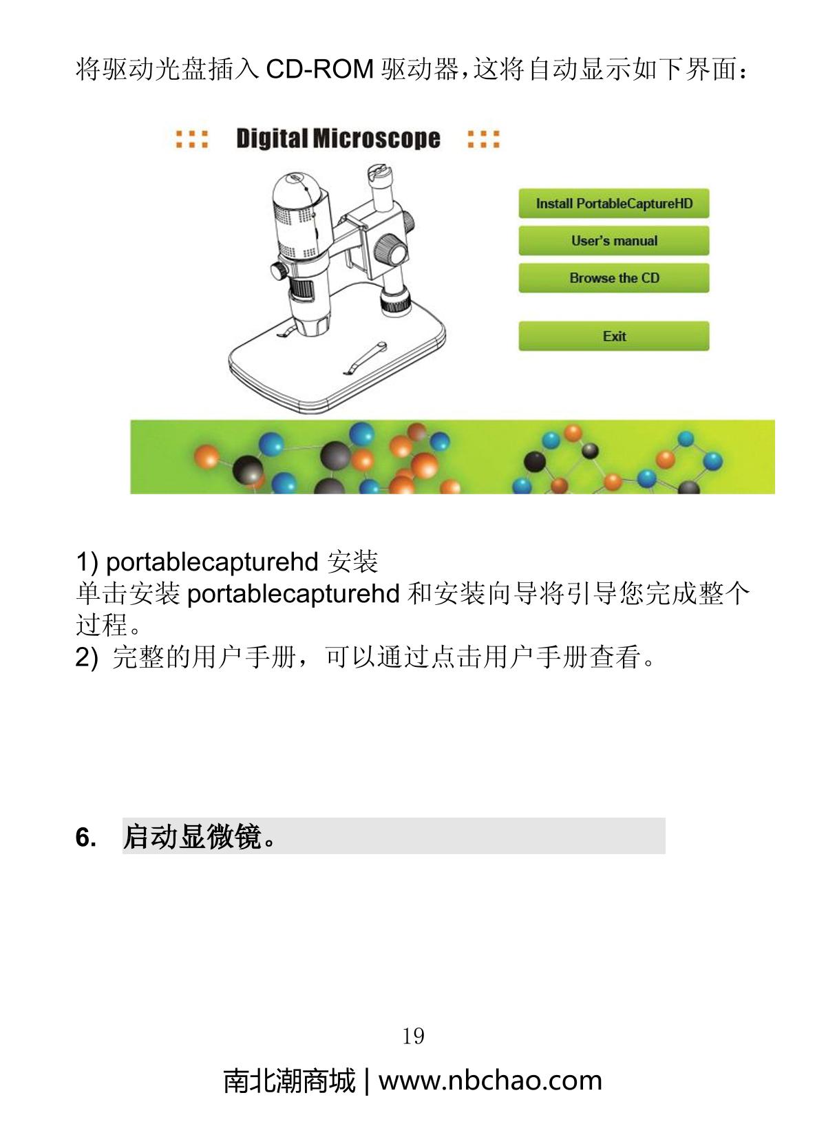 Anyty 3R-WM21720 Microscope brochure page 20