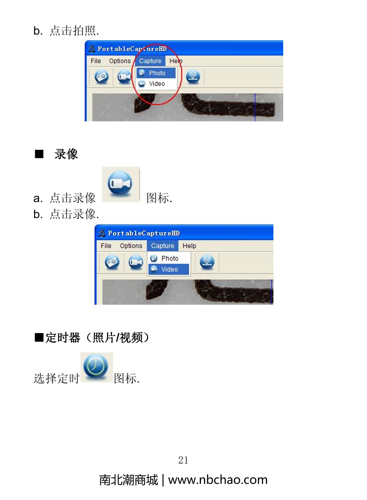 Anyty 3R-WM21720 Microscope brochure page 22