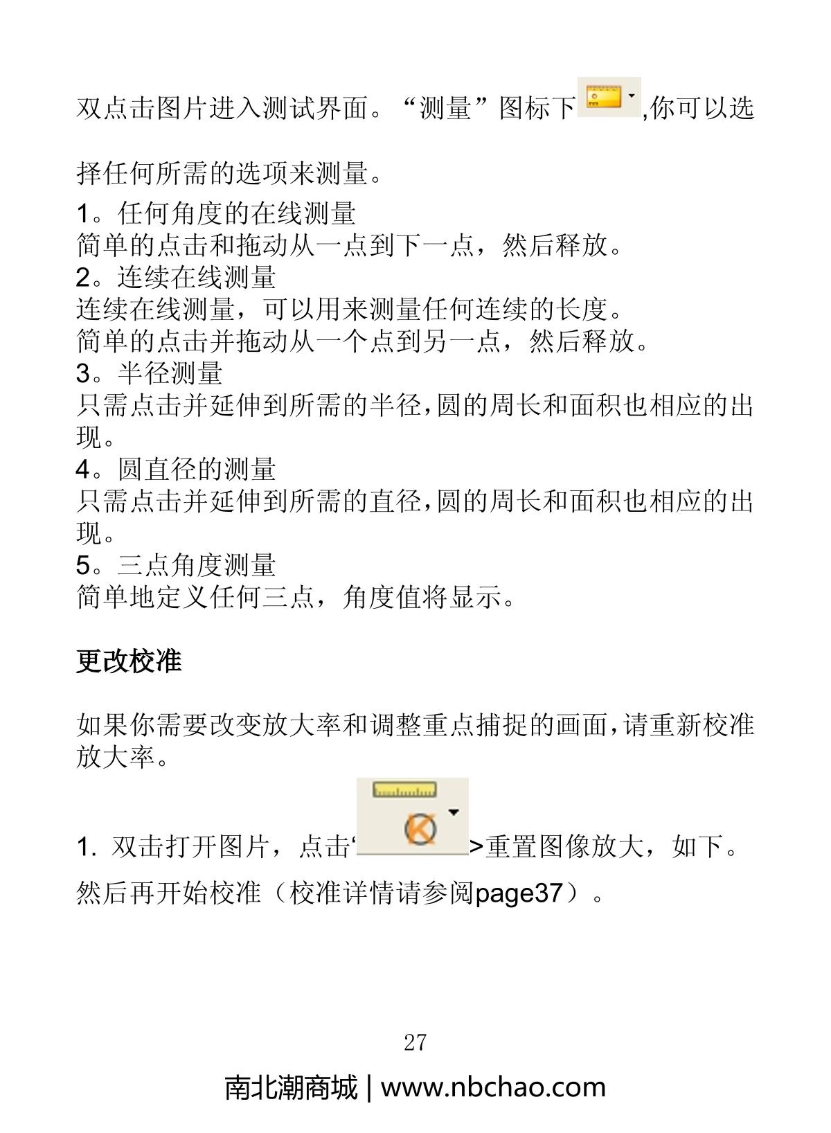 Anyty 3R-WM21720 Microscope brochure page 28