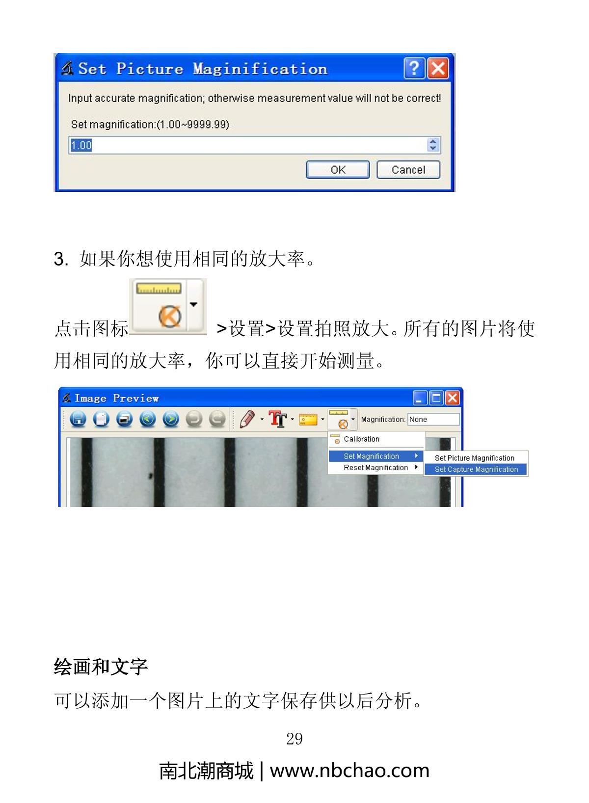 Anyty 3R-WM21720 Microscope brochure page 30