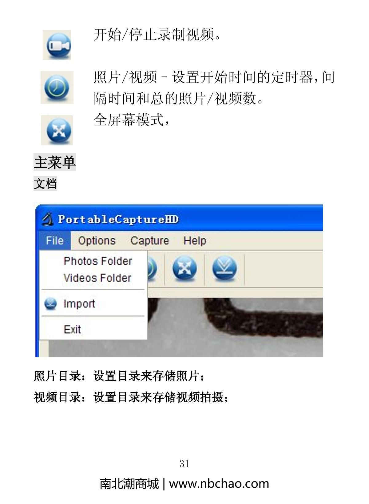 Anyty 3R-WM21720 Microscope brochure page 32