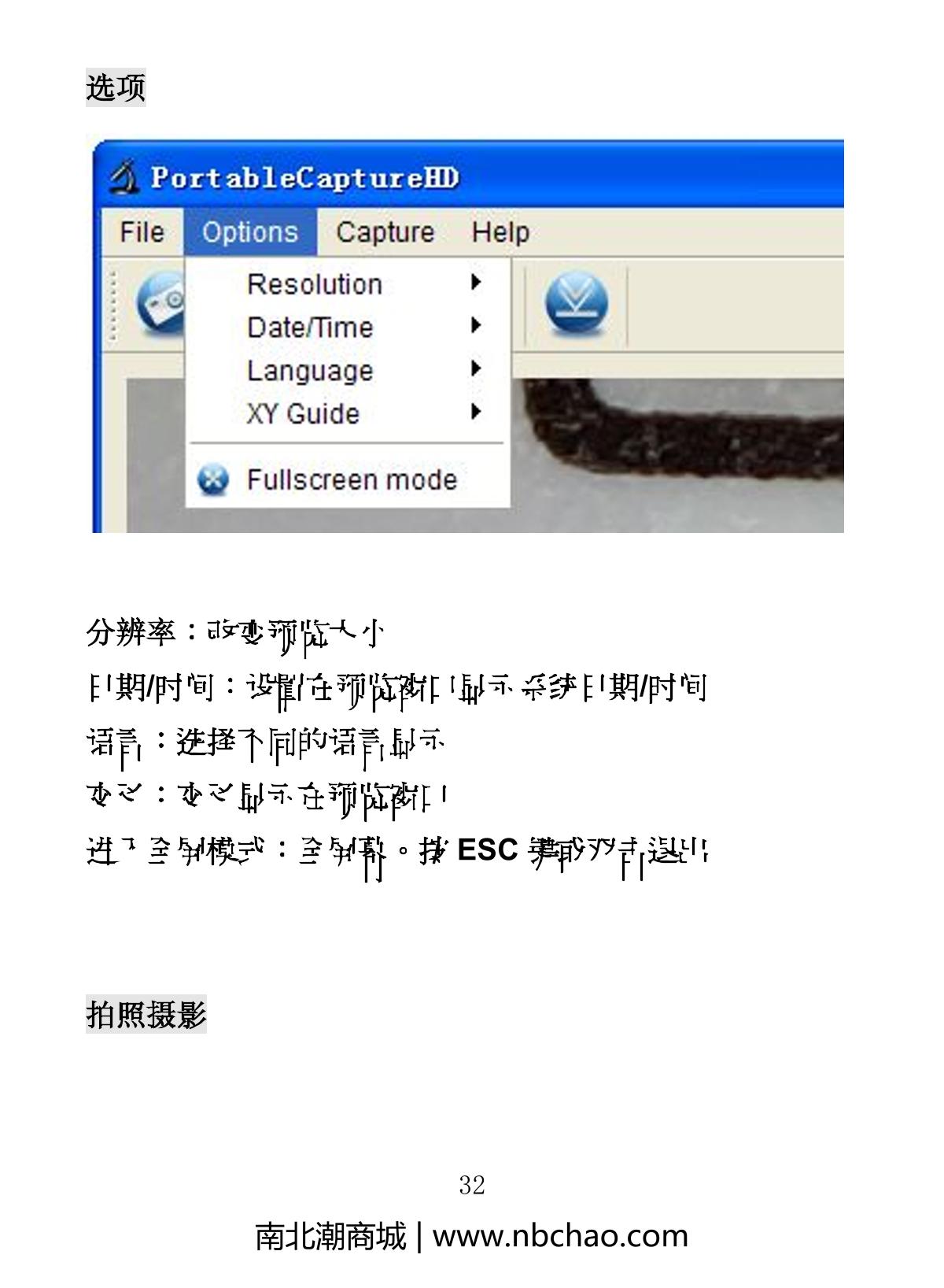 Anyty 3R-WM21720 Microscope brochure page 33