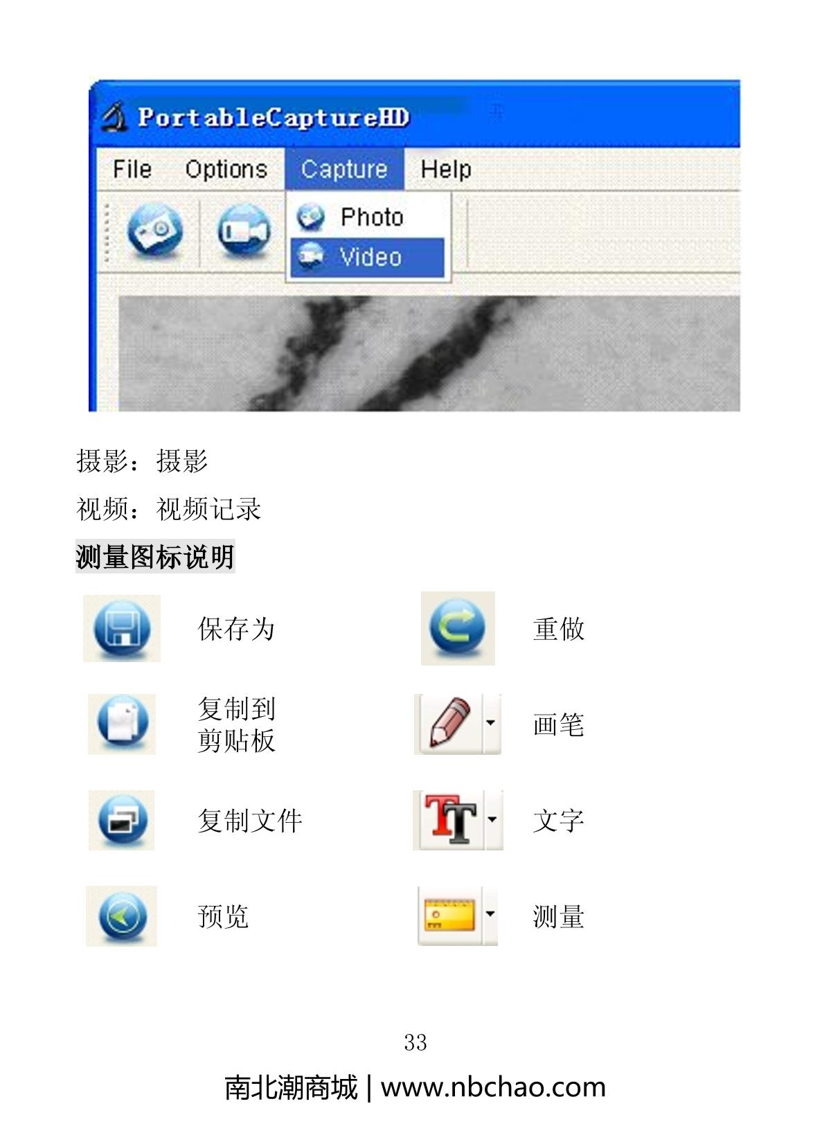 Anyty 3R-WM21720 Microscope brochure page 34