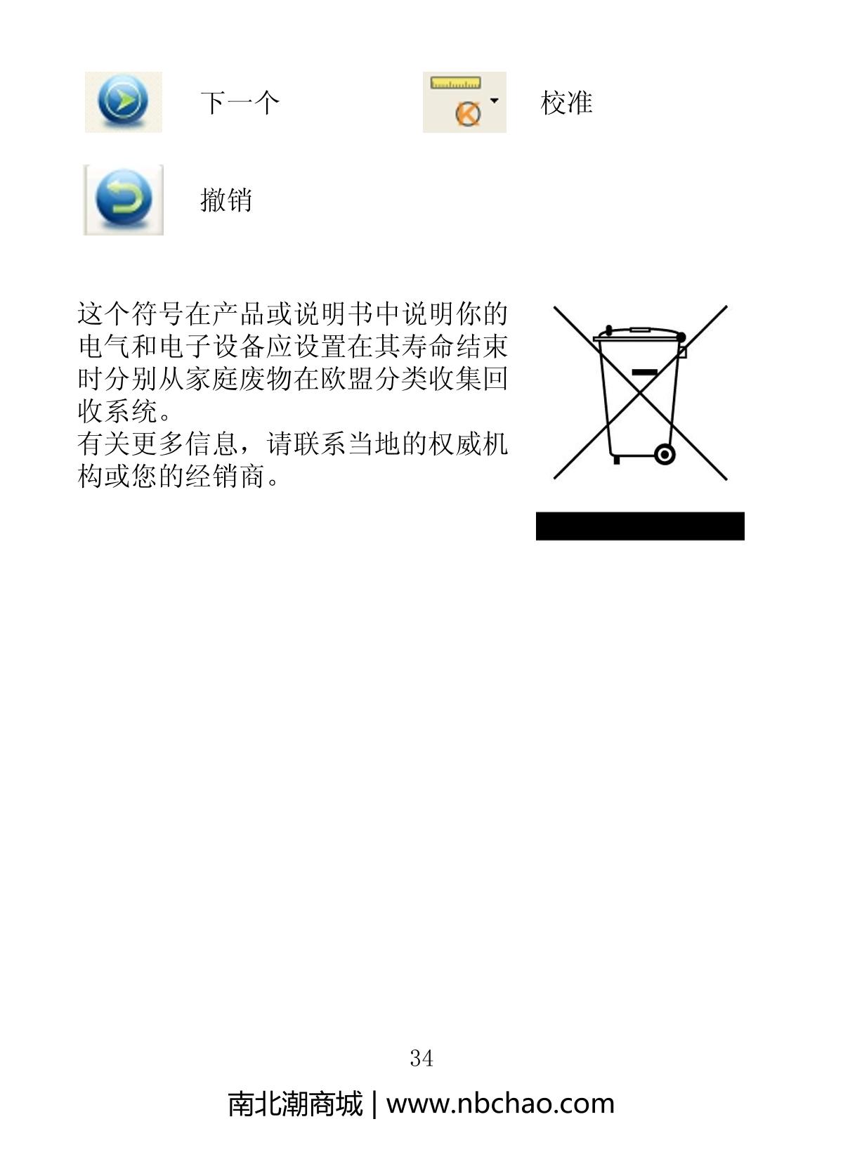 Anyty 3R-WM21720 Microscope brochure page 35