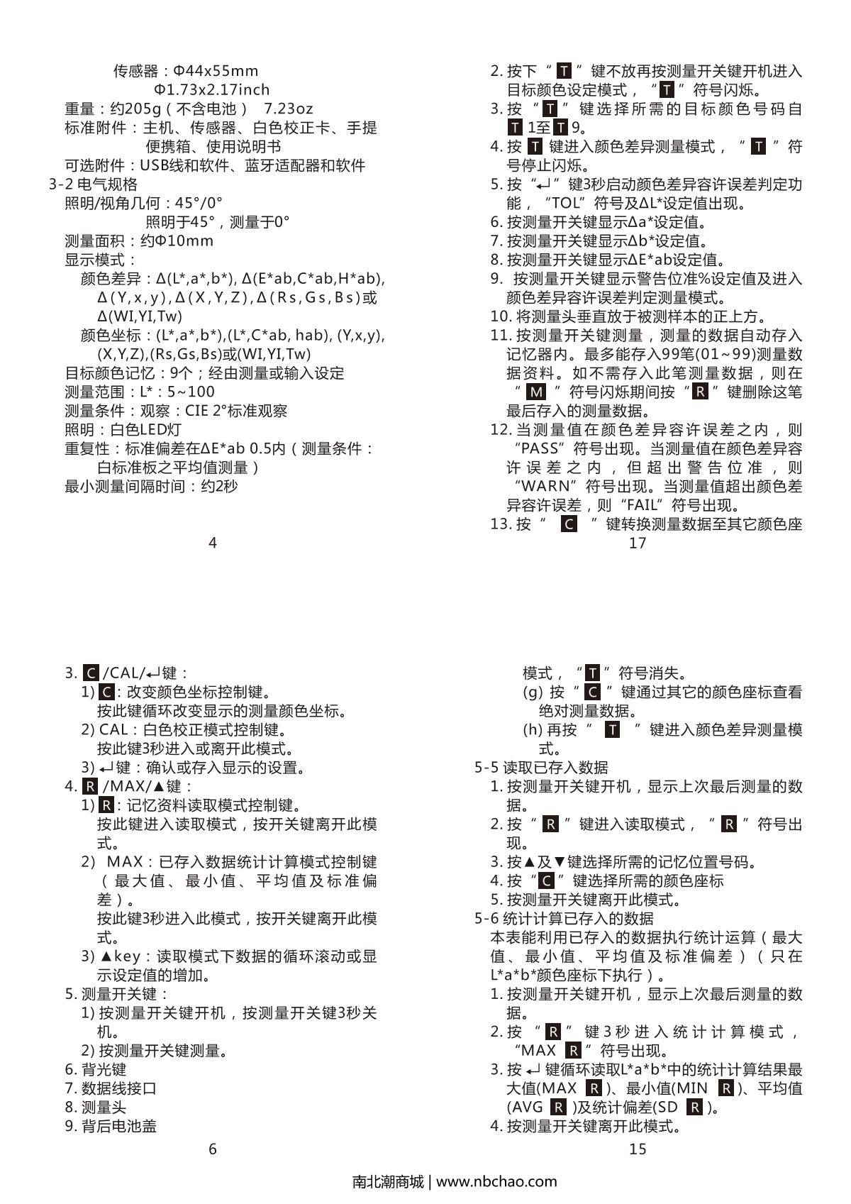 AMITTARI AC-115S ColorimeterManual page 4