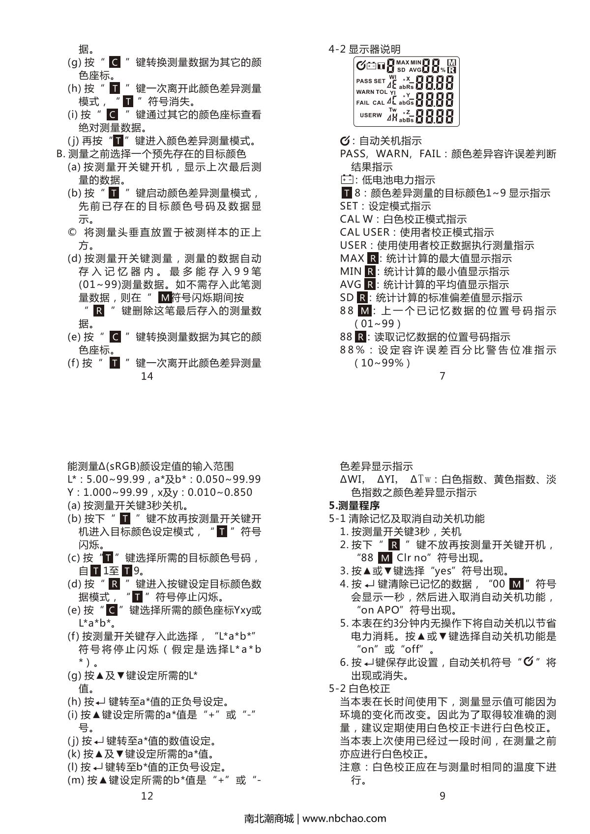 AMITTARI AC-115S ColorimeterManual page 5