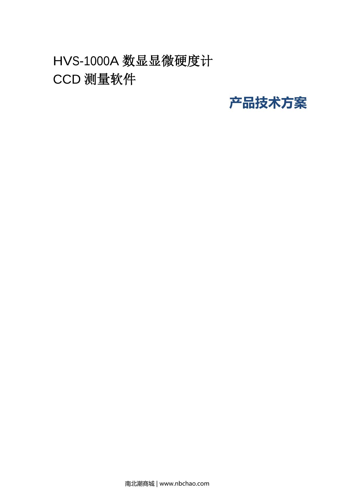 PoRuiKe HVS-1000A Microscopic Hardness TesterManual page 1