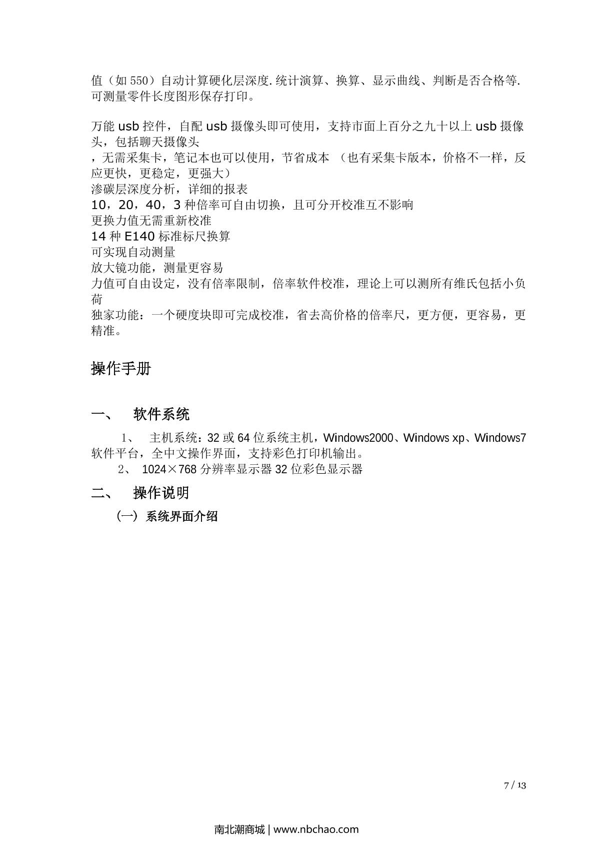 PoRuiKe HVS-1000A Microscopic Hardness TesterManual page 6