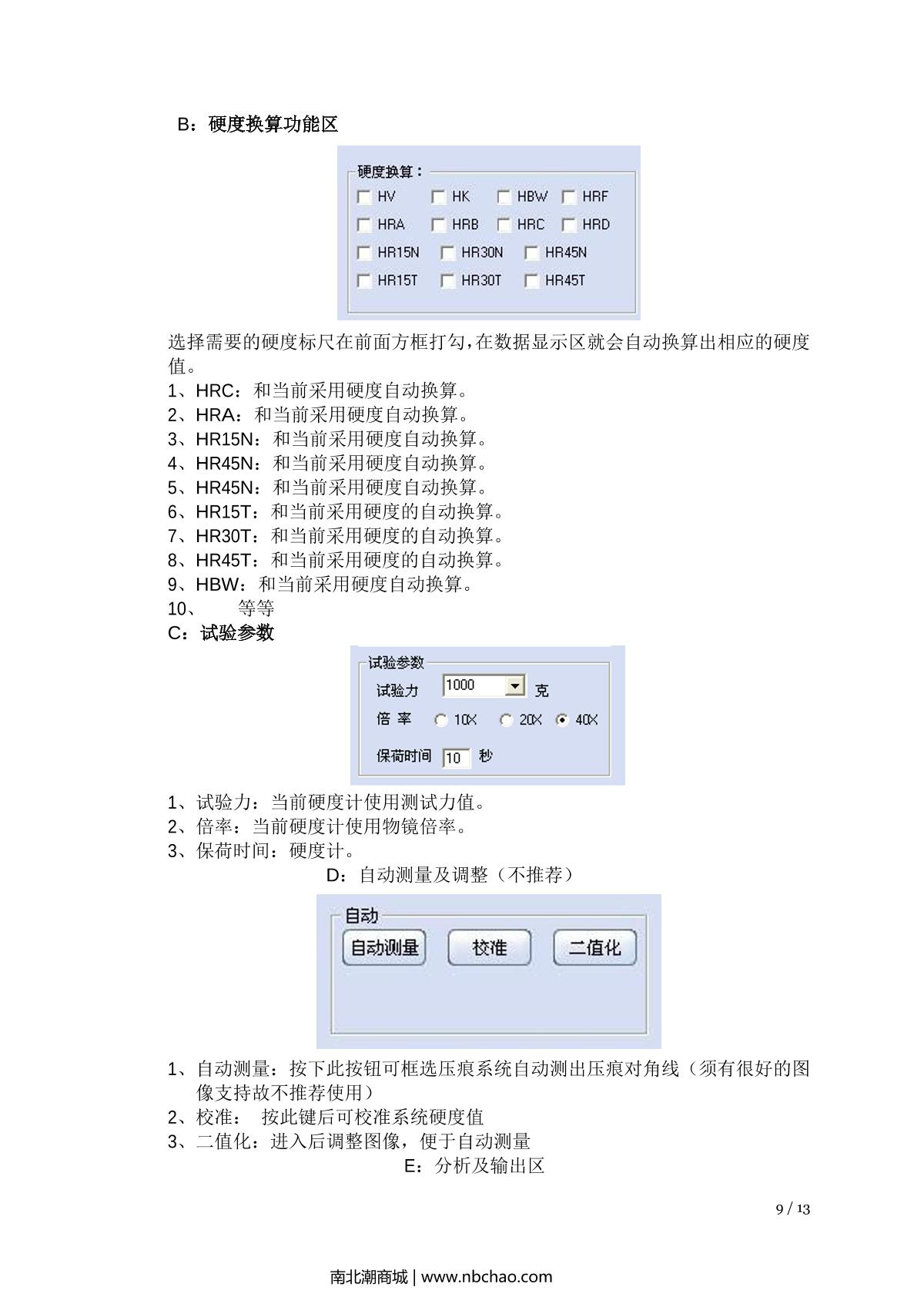 PoRuiKe HVS-1000A Microscopic Hardness TesterManual page 8