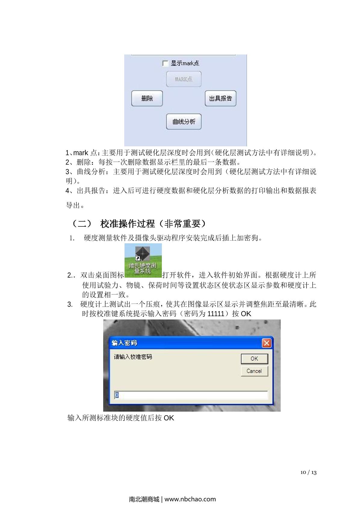 PoRuiKe HVS-1000A Microscopic Hardness TesterManual page 9