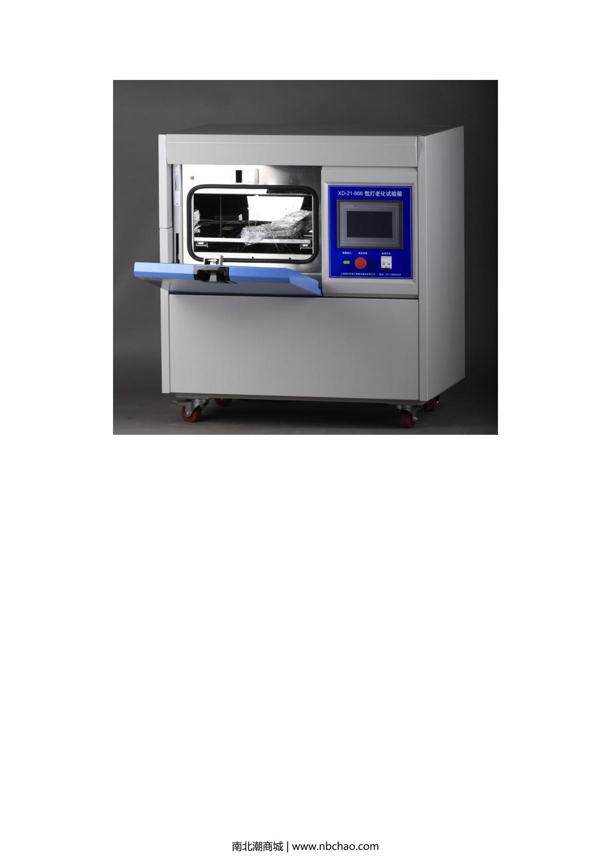 Moderner XD-21-866 Small floor type xenon arc aging Test Chamber brochure page 2