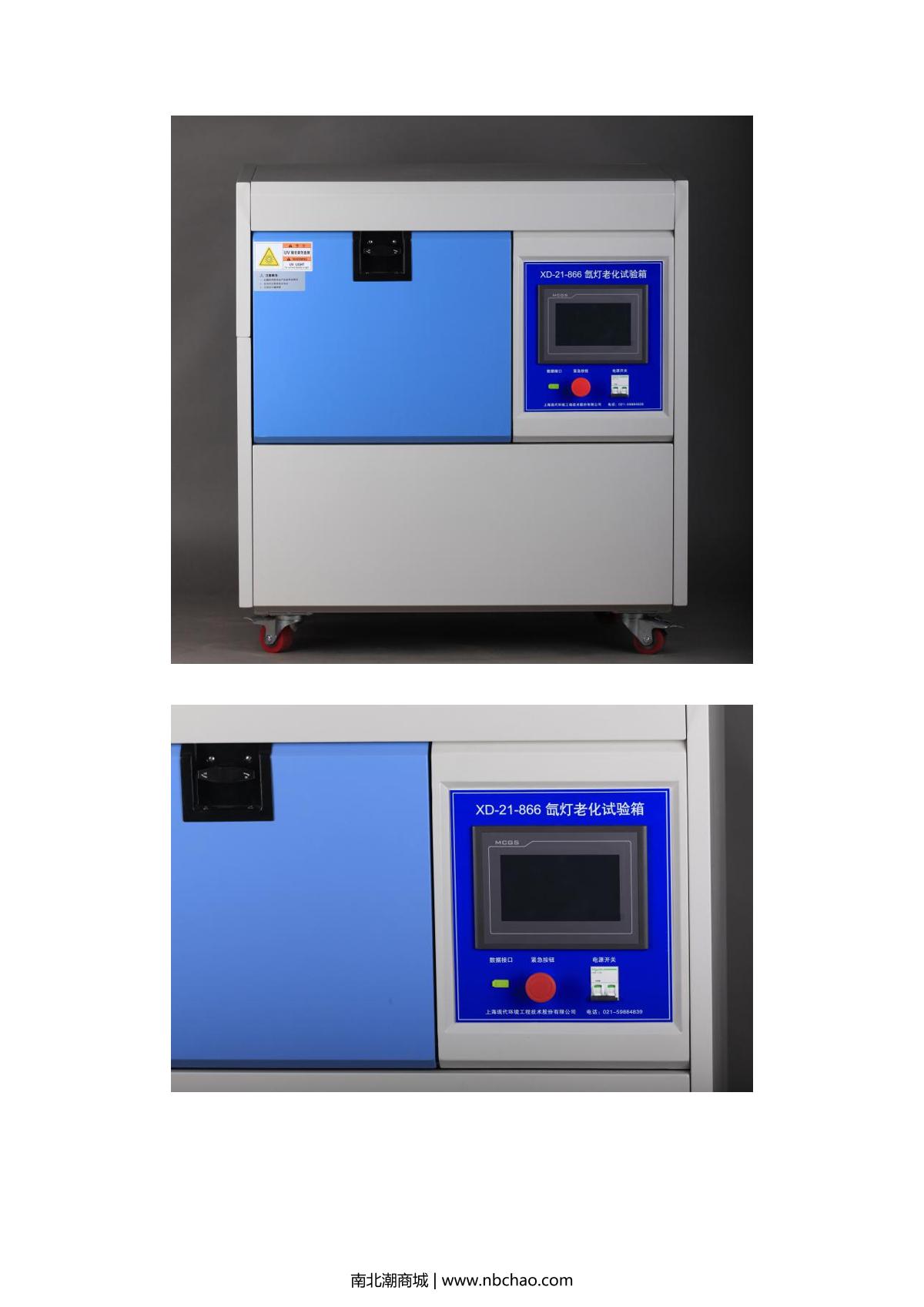 Moderner XD-21-866 Small floor type xenon arc aging Test Chamber brochure page 3