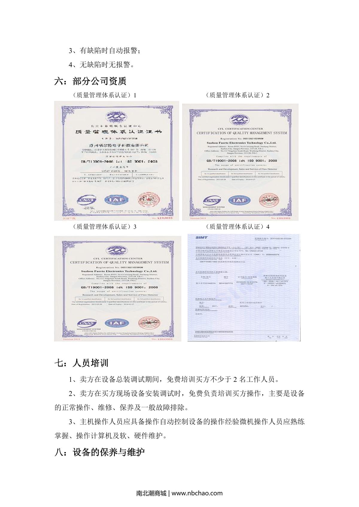 WenTai FET-99S Eddy current Flaw Detector brochure page 5