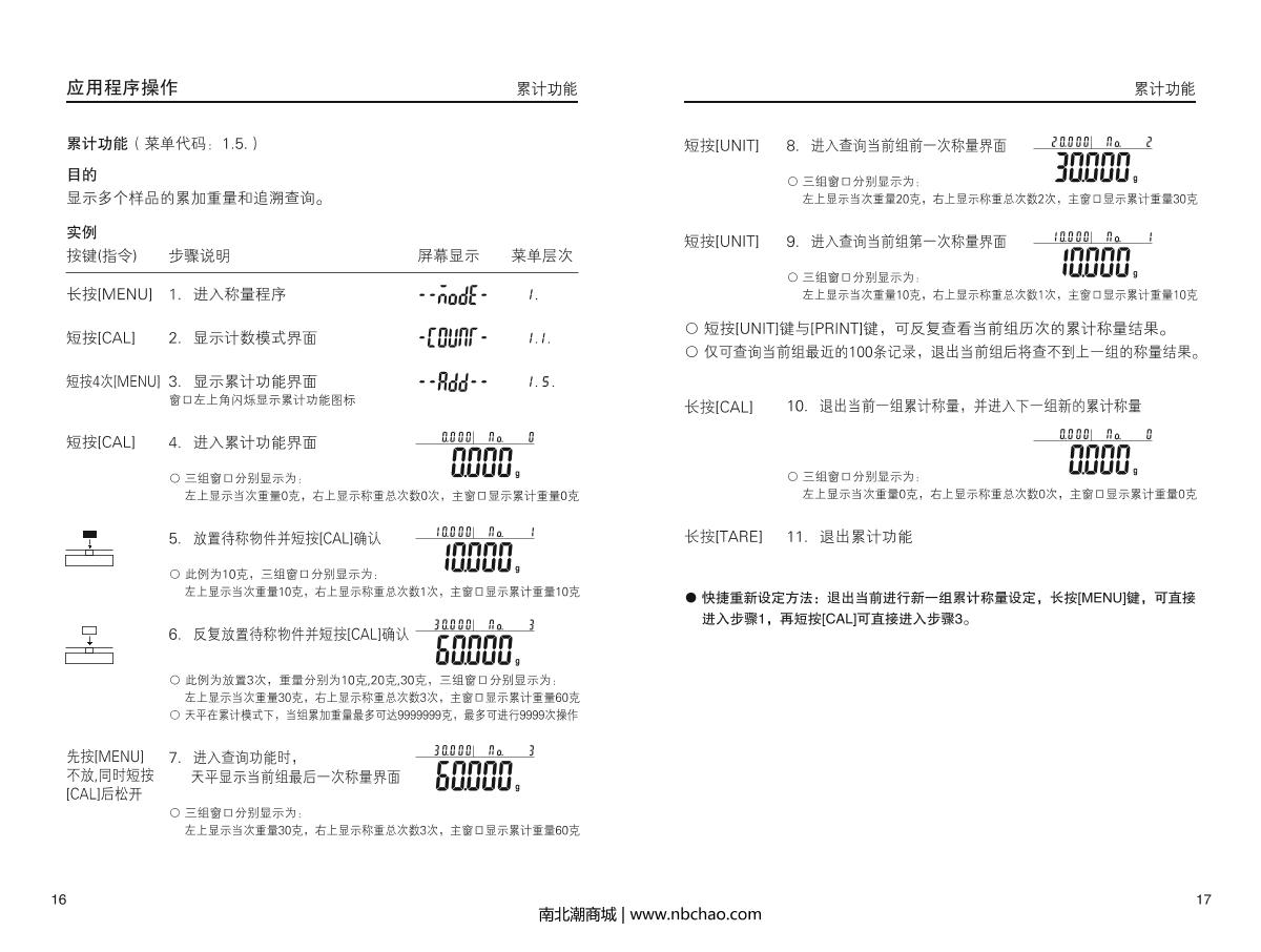 HuaZhi DTY-B520 Electronic BalanceManual page 10