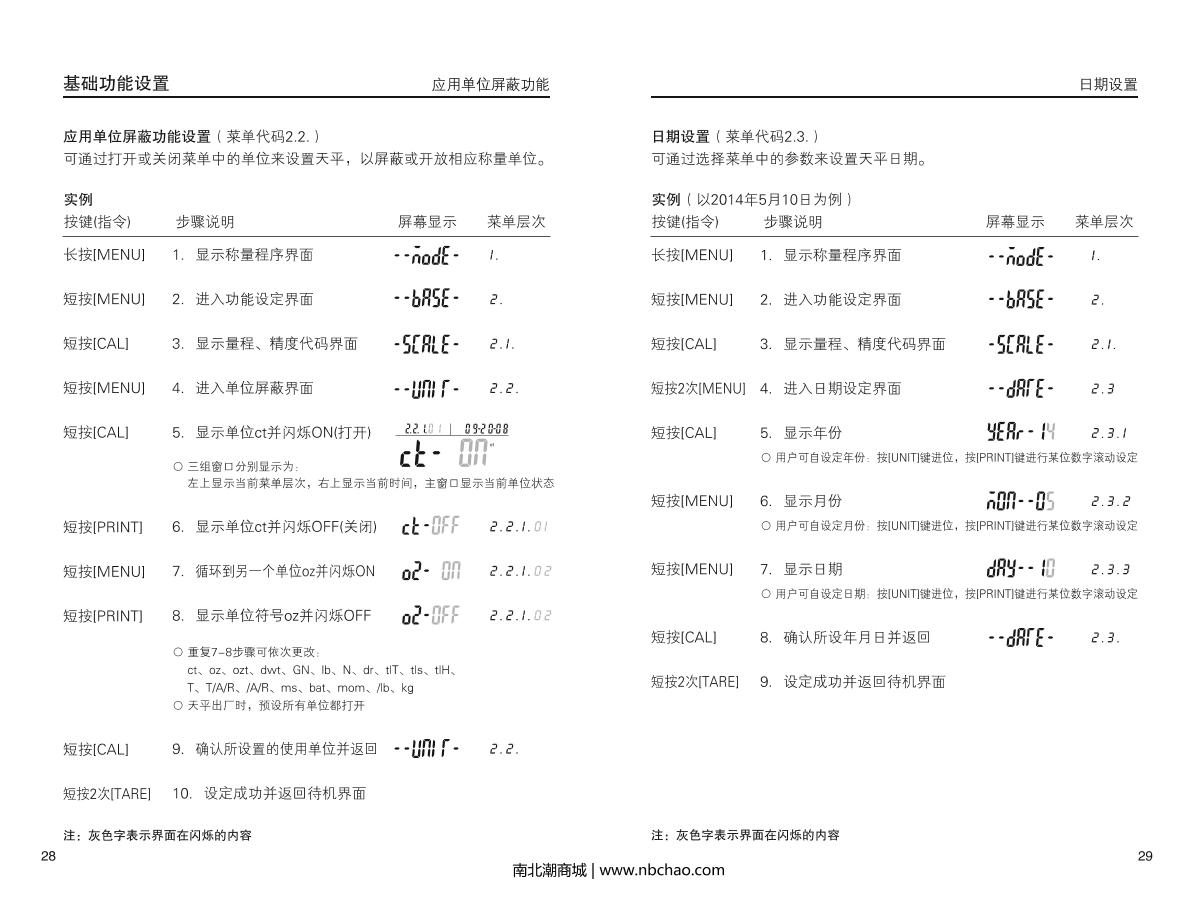 HuaZhi DTY-A220 Electronic BalanceManual page 16