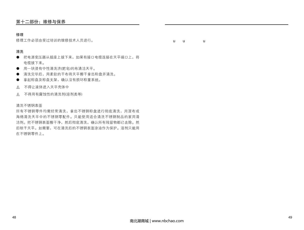 HuaZhi DTY-2202/3202 Electronic BalanceManual page 26