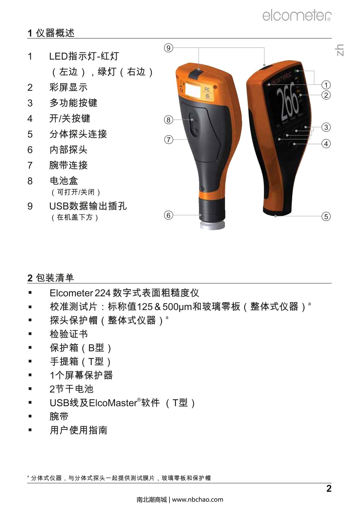 Elcometer E224C-BS Surface roughness meterManual page 3