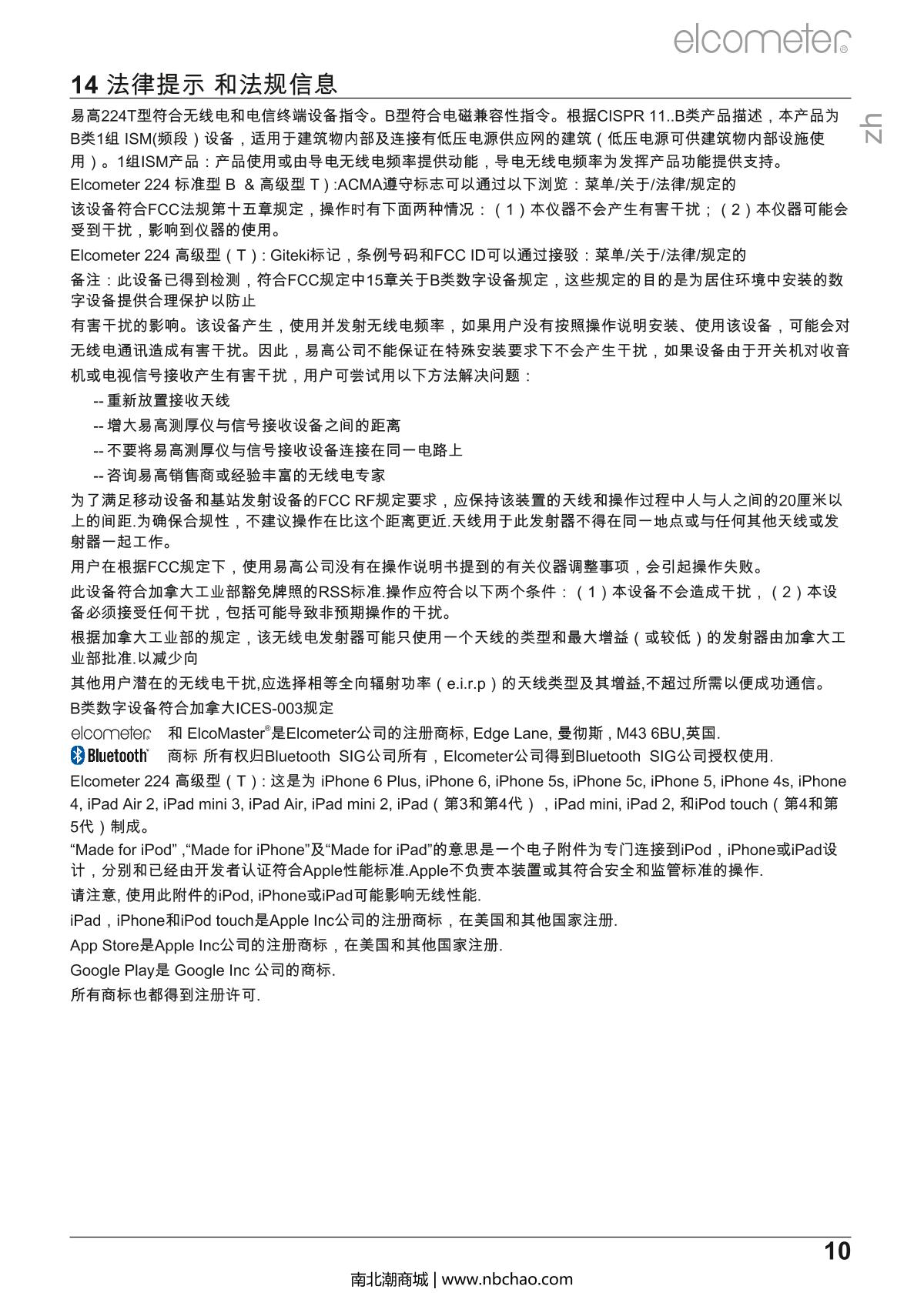 Elcometer E224C-BS Surface roughness meterManual page 11