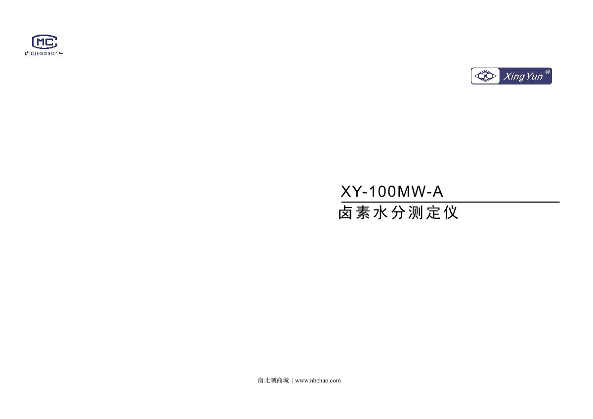 XingYun  XY-100MW-A Halogen Moisture AnalyzerManual page 1